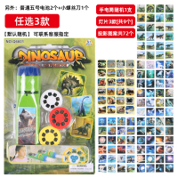 儿童手电筒动物图案投影灯小孩玩具男女孩龙早教发光不伤眼投影仪