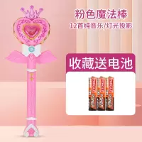 儿童小孩玩具魔法棒芭拉巴拉仙女棒巴啦啦小魔仙棒发光音乐变身器