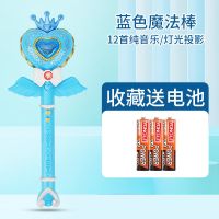 儿童小孩玩具魔法棒芭拉巴拉仙女棒巴啦啦小魔仙棒发光音乐变身器