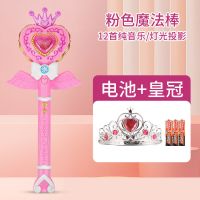 儿童小孩玩具魔法棒芭拉巴拉仙女棒巴啦啦小魔仙棒发光音乐变身器