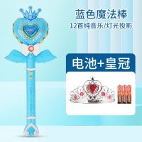 儿童小孩玩具魔法棒芭拉巴拉仙女棒巴啦啦小魔仙棒发光音乐变身器