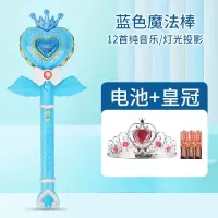 儿童小孩玩具魔法棒芭拉巴拉仙女棒巴啦啦小魔仙棒发光音乐变身器
