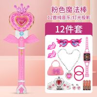 儿童小孩玩具魔法棒芭拉巴拉仙女棒巴啦啦小魔仙棒发光音乐变身器