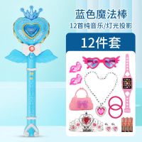 儿童小孩玩具魔法棒芭拉巴拉仙女棒巴啦啦小魔仙棒发光音乐变身器