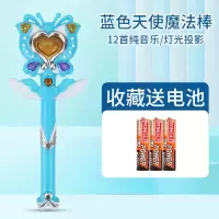 儿童小孩玩具魔法棒芭拉巴拉仙女棒巴啦啦小魔仙棒发光音乐变身器