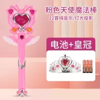 儿童小孩玩具魔法棒芭拉巴拉仙女棒巴啦啦小魔仙棒发光音乐变身器