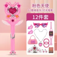 儿童小孩玩具魔法棒芭拉巴拉仙女棒巴啦啦小魔仙棒发光音乐变身器