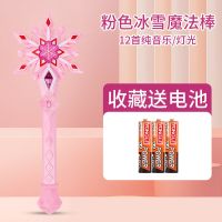 儿童小孩玩具魔法棒芭拉巴拉仙女棒巴啦啦小魔仙棒发光音乐变身器