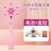 儿童小孩玩具魔法棒芭拉巴拉仙女棒巴啦啦小魔仙棒发光音乐变身器
