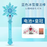儿童小孩玩具魔法棒芭拉巴拉仙女棒巴啦啦小魔仙棒发光音乐变身器