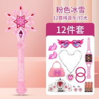 儿童小孩玩具魔法棒芭拉巴拉仙女棒巴啦啦小魔仙棒发光音乐变身器