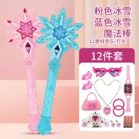 儿童小孩玩具魔法棒芭拉巴拉仙女棒巴啦啦小魔仙棒发光音乐变身器