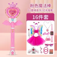 儿童小孩玩具魔法棒芭拉巴拉仙女棒巴啦啦小魔仙棒发光音乐变身器