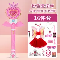 儿童小孩玩具魔法棒芭拉巴拉仙女棒巴啦啦小魔仙棒发光音乐变身器