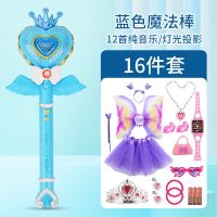 儿童小孩玩具魔法棒芭拉巴拉仙女棒巴啦啦小魔仙棒发光音乐变身器