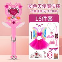 儿童小孩玩具魔法棒芭拉巴拉仙女棒巴啦啦小魔仙棒发光音乐变身器