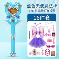 儿童小孩玩具魔法棒芭拉巴拉仙女棒巴啦啦小魔仙棒发光音乐变身器