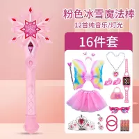 儿童小孩玩具魔法棒芭拉巴拉仙女棒巴啦啦小魔仙棒发光音乐变身器
