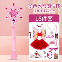 儿童小孩玩具魔法棒芭拉巴拉仙女棒巴啦啦小魔仙棒发光音乐变身器