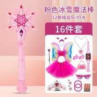 儿童小孩玩具魔法棒芭拉巴拉仙女棒巴啦啦小魔仙棒发光音乐变身器