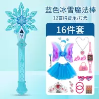 儿童小孩玩具魔法棒芭拉巴拉仙女棒巴啦啦小魔仙棒发光音乐变身器