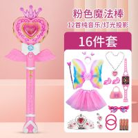 儿童小孩玩具魔法棒芭拉巴拉仙女棒巴啦啦小魔仙棒发光音乐变身器