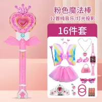 儿童小孩玩具魔法棒芭拉巴拉仙女棒巴啦啦小魔仙棒发光音乐变身器