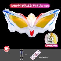 捷德奥特曼升华器千兆仪DX发光发声战斗仪泰迦火花变身器赛罗眼镜