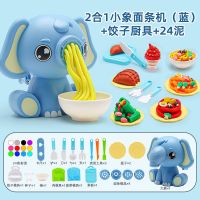 网红款小象彩泥面条机冰淇淋橡皮泥小猪套装无毒粘土模具儿童男女