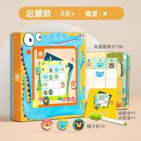 逻辑思维数独游戏九宫格数独棋专注力训练益智玩具4-6岁入门记忆