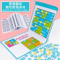 逻辑思维数独游戏九宫格数独棋专注力训练益智玩具4-6岁入门记忆