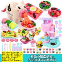 橡皮泥小猪彩泥儿童粘土模具工具套装面条机冰淇淋像皮泥玩具女孩