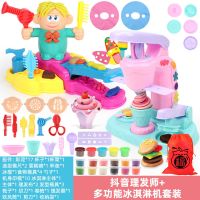 橡皮泥小猪彩泥儿童粘土模具工具套装面条机冰淇淋像皮泥玩具女孩