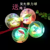 发光弹力球闪光水晶球宝宝玩具跳跳球小孩玩具球批发男孩弹力球女
