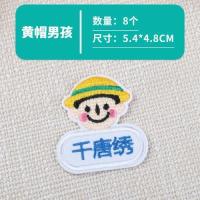 幼儿园园服名字刺绣布艺孩子新生布制男高小学生一年级宝贝初中生