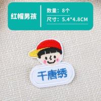 幼儿园园服名字刺绣布艺孩子新生布制男高小学生一年级宝贝初中生