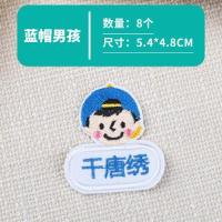 幼儿园园服名字刺绣布艺孩子新生布制男高小学生一年级宝贝初中生