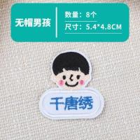 幼儿园园服名字刺绣布艺孩子新生布制男高小学生一年级宝贝初中生