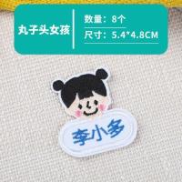 幼儿园园服名字刺绣布艺孩子新生布制男高小学生一年级宝贝初中生