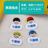 幼儿园园服名字刺绣布艺孩子新生布制男高小学生一年级宝贝初中生