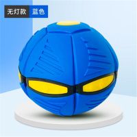 儿童减压飞碟球魔幻发光户外脚踩变形发泄球飞盘地摊热卖玩具批发