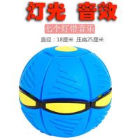 儿童减压飞碟球魔幻发光户外脚踩变形发泄球飞盘地摊热卖玩具批发