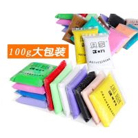 贝蒙超轻粘土100克黏土环保彩泥太空泥无毒橡皮泥儿童手工DI