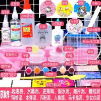 夜光全套材料手工制作DIY快手做泥材料套装