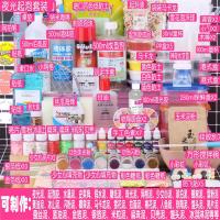 夜光全套材料手工制作DIY快手做泥材料套装