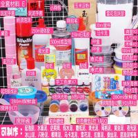 夜光全套材料手工制作DIY快手做泥材料套装