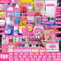 夜光全套材料手工制作DIY快手做泥材料套装