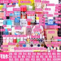 夜光全套材料手工制作DIY快手做泥材料套装