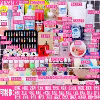 夜光全套材料手工制作DIY快手做泥材料套装