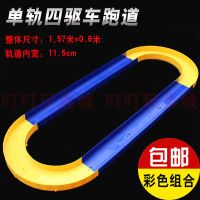 四驱兄弟四驱车赛道跑道 家庭单双轨立交闪电飞龙轨道 男孩礼用